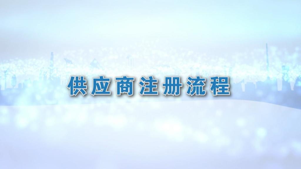 凯发一触即发(中国区)官方网站