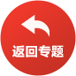 凯发一触即发(中国区)官方网站